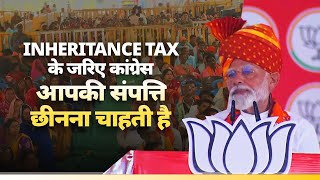 Congress aiming to impose taxes on inherited wealth: PM Modi