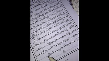 #قرآن_كريم اكتب مصحفك بخطك -سورة المؤمنون من الآية 43 إلي الآية 58