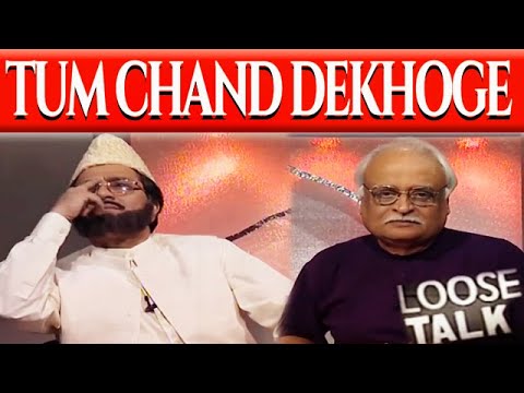 Abbey Yahan Kahan Se Chand Niklega  Moin Akhtar  Anwar Maqsood  Loose Talk