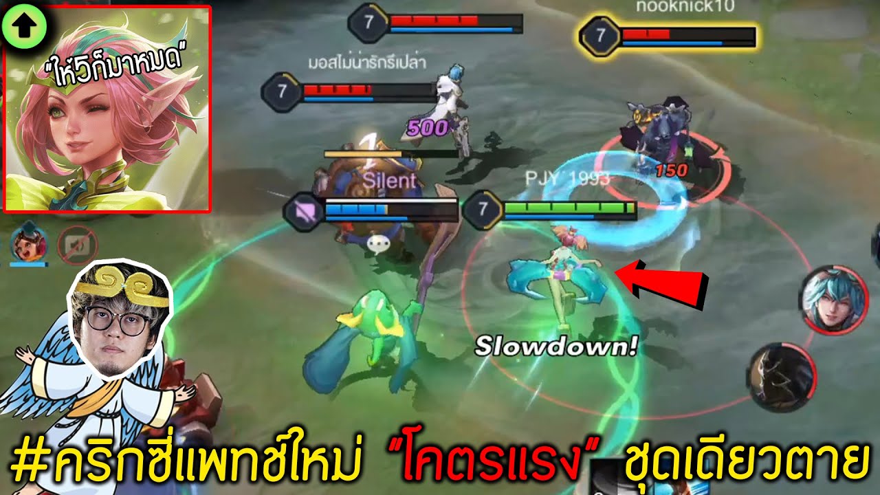 คริสซี่ rov New 2022 ROV : คริกซี่บัพมาใหม่โคตรแรง ชุดเดียวตาย!