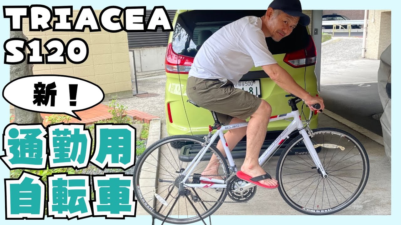 Owner, I'm getting an extra bike! I'm getting a cross bike for