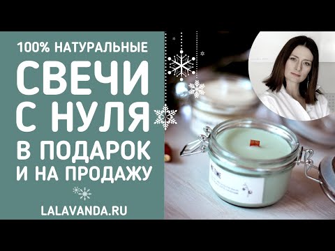 Лучший новогодний DIY-подарок - свеча из соевого воска!