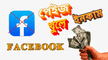 Kivabe Facebook Page Khulbo? | How To Create Facebook Page In Bangla 2024 Mobile | FB Page Create