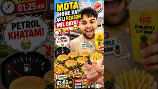 Aaj Pata Chala Main Mota Kyun 😂 | Late Night Burger King Vlog 🍔 #vlog #minivlog #shorts #food