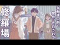 【悲劇】女友達の前で告白されて修羅場に…【アニメ】