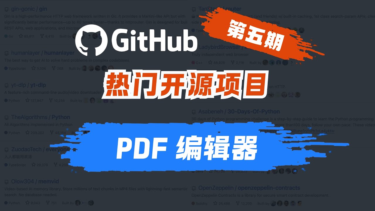 Github 热门项目，平替 Adobe Acrobat 的 PDF 编辑器 - YouTube