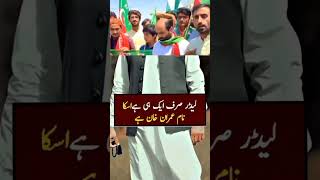 #imran #pti #haqeeqiazadi #imrankhan #khan #pakistanpolitics #qaumkiawaaz