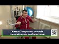 Житель Татарстана создаёт тренажёры для реабилитации