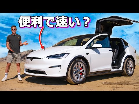 【詳細レビュー】新型テスラ モデルX Plaid 速くて便利なファミリーSUV