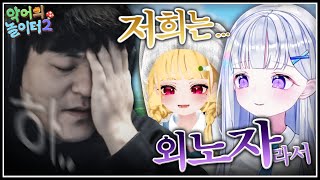 유니콘 나라 사람들의 한국어 토크쇼ㅋㅋㅋㅋㅋ