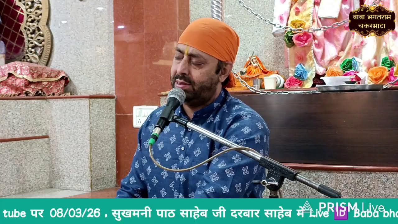 Live streaming of Baba Bhagatram Chakarbhata