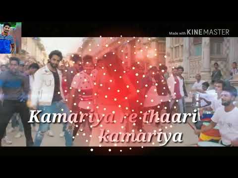 Pethal Purma Sunle O Choriya Kamariya Ringtone Statuts