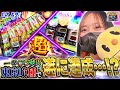 なんでもござれ 有馬ありますし 一撃 枚達成ですし Episode 52 なんでもござれ 有馬ありますし 一撃 枚達成ですし Episode 52