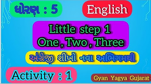 Std 5 English Little Step 1 (one ,Two, Three) Activity  1 |  ધોરણ 5 અંગ્રેજી | લિટલ સ્ટેપ 1 |