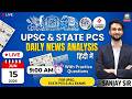 15 June | The Hindu, PIB & Indian Express | Newspaper Analysis | UPSC Current Affairs | Nirman IAS