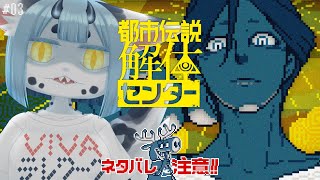 【 #都市伝説解体センター  】平和主義のレプティリアン都市伝説を解体する【 #ケモノvtuber  】