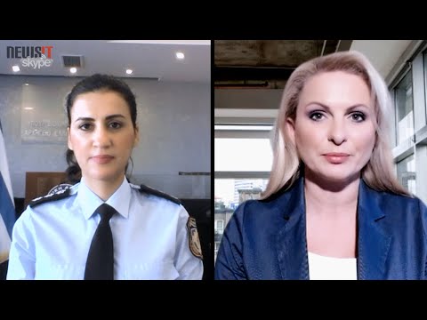 Η  Ιωάννα Ροτζιώκου για τα μέτρα και τους ελέγχους της Ελληνικής Αστυνομίας