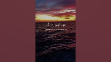 آيات من سورة الكهف |ayat from surat alkahf