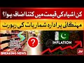 Pakistan Bureau of Statistics shocking report on inflation | Breaking News