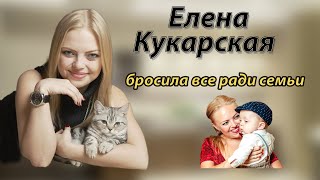 Куда пропала Елена Кукарская после Фабрики \ Как сейчас живет и чем занимается Елена Кукарская