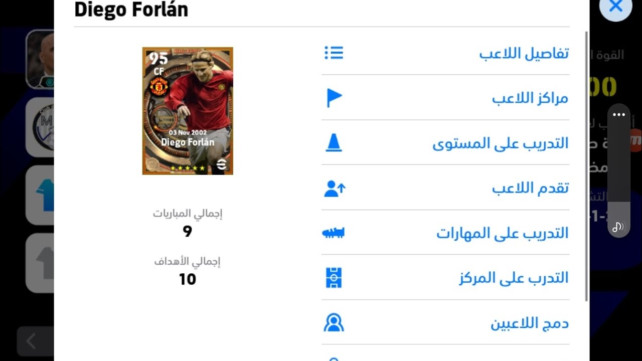 اليوم جربت فورلان