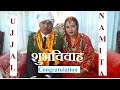 Congratulation namita gurung  ujjal gurung wedding ceremony   