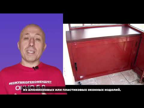 Шкаф тумба для