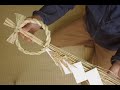 お正月飾り、しめ縄の作り方。自作キット（しめ縄飾り）の作り方。