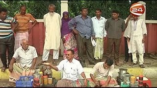 বগুড়ার সর্বত্র চলছে কবিরাজি চিকিৎসা - CHANNEL 24 YOUTUBE screenshot 1