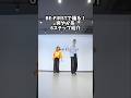 【BE:FIRST新曲で】爽やか系6ステップ紹介!