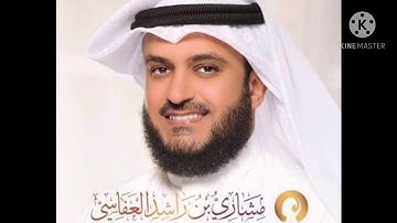 سورة الشمس بصوت #الشيخ_مشاري_راشد_العفاسي بصوت جميل جدا ومريح #AlQuran_Alkarem #القرءان_الكريم
