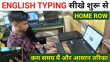 English Typing Course 4- Day | Computer typing kaise sikhe | English typing kaise sikhe #typing