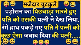 Fountain of Laughter Jokes 😃 Hindi Jokes | Funny Jokes | Best Comedy Hindi Video | Funny Status #...