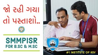 SMMPISR | KSV | Gandhinagar | Promotional Video | Kadi Sarva Vishwavidyalaya | B.Sc M.Sc | Admission screenshot 5