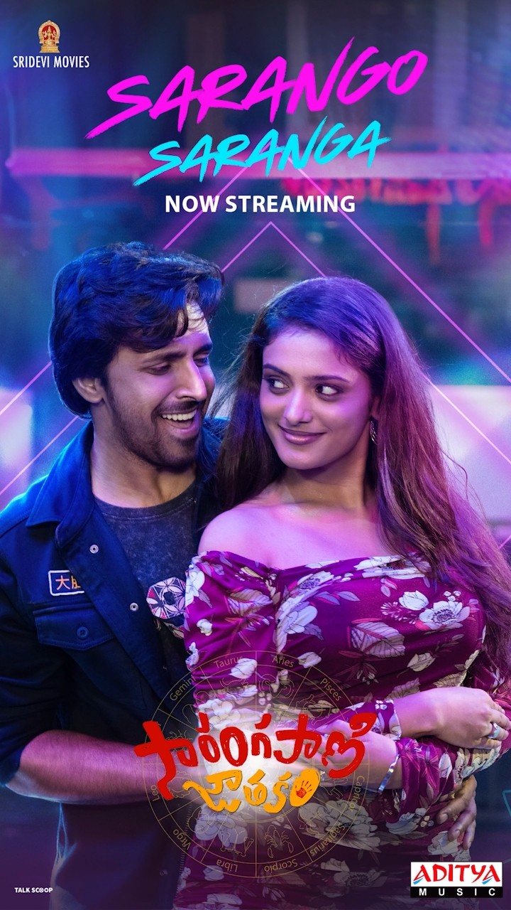 #SarangoSaranga #Sanchari  Now Streaming #SarangapaniJathakam Movie #Shorts