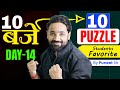 Rrb poclerk 2024  puzzle  day 14  10  10 puzzles  reasoning by puneet sir