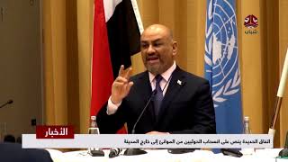 اتفاق الحديدة ينص على انسحاب الحوثيين من الموانئ إلى خارج المدينة  | تقرير يمن شباب