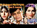 Jaan e aarzoo  jaan e aarzoo 1968 jan e arzoo 1968urduhindi  pakistani films  crescent history