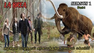 La Brea(2021) || Season 1 || Part 1 ~ American Sci-fi Drama Series || Tianshi Story Times