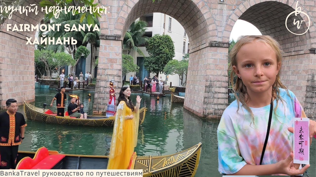 Fairmont Sanya Haitang Bay роскошь в Хайнане, которая реально удивляет Санья Хайнань Китай