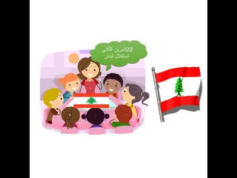 عيد الإستقلال ونص رائع لمعلمة أروع