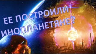 В КОСМОСЕ НАЙДЕНА СФЕРА ДАЙСОНА? ЗАГАДКА ЗВЕЗДЫ ТАББИ
