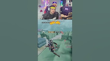 باگه وحشی💔💔 #shorts