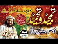 Mufti Saeed Arshad Jo Chahta Hai Kar Deta Hai Muftisaeedarshad Naatstatus Mufti Saeed Arshad Jo Chahta Hai Kar Deta Hai Muftisaeedarshad Naatstatus
