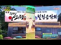 가수 계은숙 노래하며춤추며 계은숙 가수 계은숙 노래하며춤추며 계은숙
