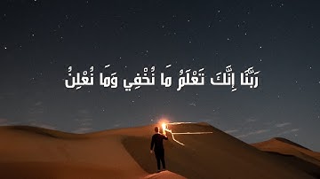 سورة  ابراهيم | القارئ أحمد النفيس | تلاوة خاشعة❤️ |