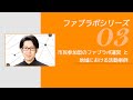 2021.05.14　ファブラボ特集（第3回）市民参加型のファブラボ運営と地域における活動事例