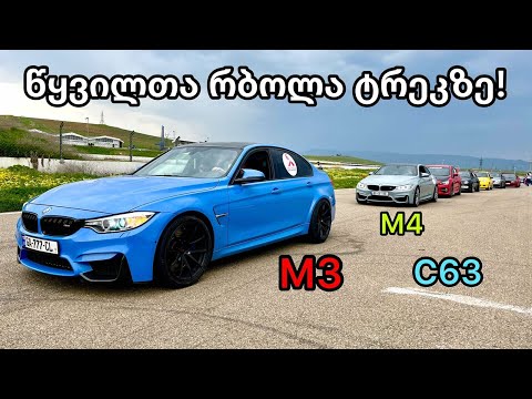 წყვილთა რბოლა! წვიმამ ხელი არ შეგვიშალა!