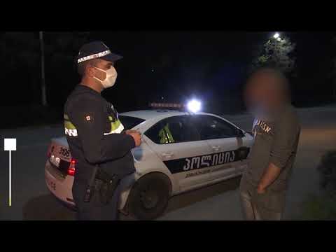 კომენდანტის საათის შეზღუდვების დარღვევის 182 ახალი ფაქტი გამოვლინდა