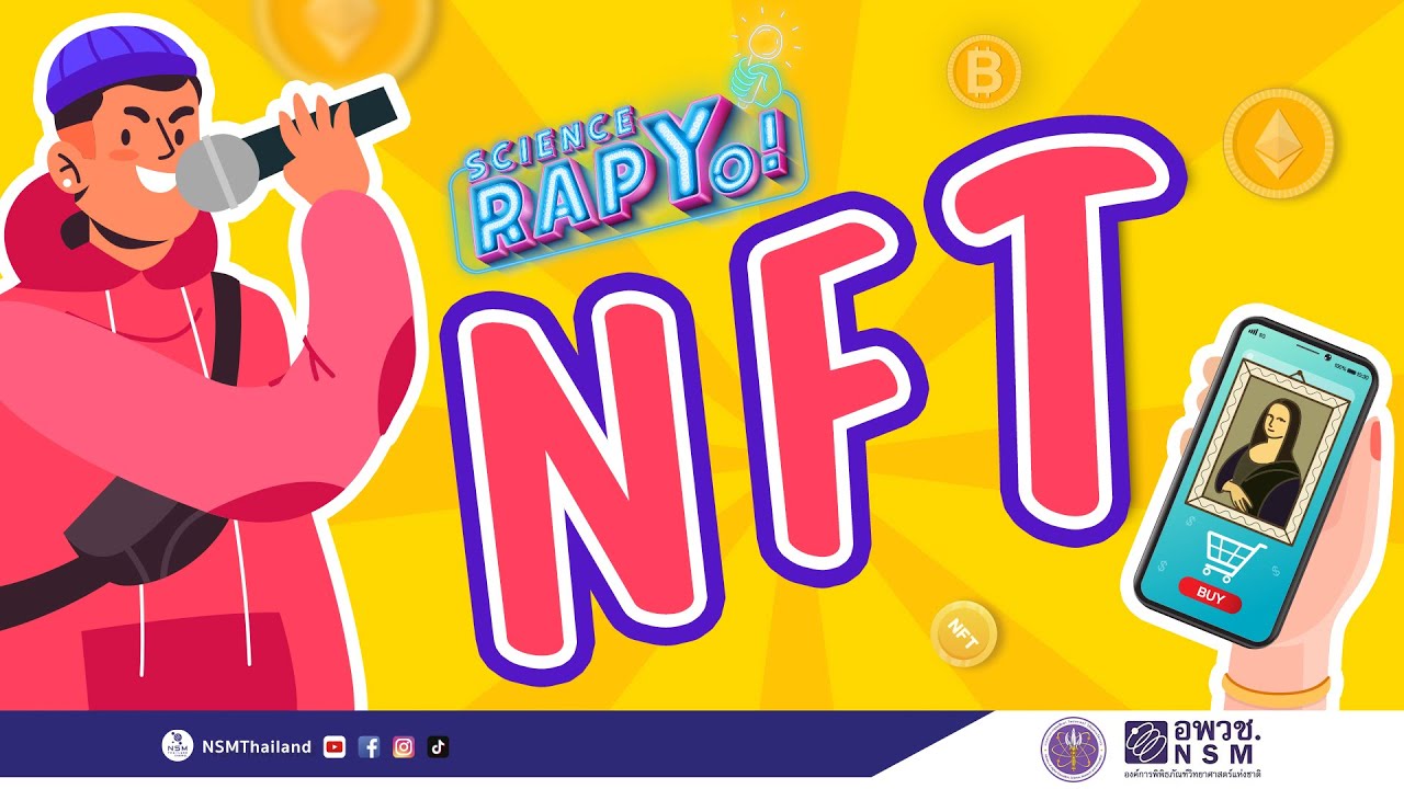 NFT (Official Music Video) | Science Rap Yo! EP.05 - YouTube
